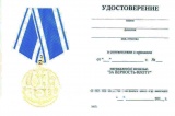 ЗА ВЕРНОСТЬ ФЛОТУ КОРАБЛЬ